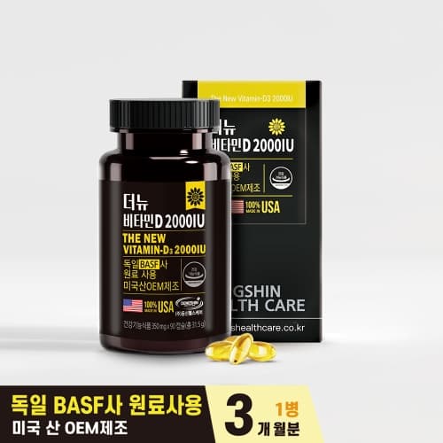 dong-shin-health-care-the-new-vitamin-d-2000iu