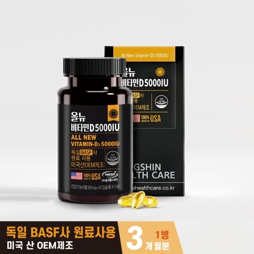 dong-shin-health-care-all-new-vitamin-d-5000iu